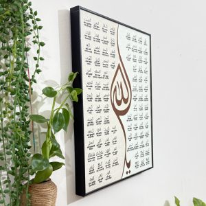 আল্লাহর ৯৯ নামঃ আসমাউল হুসনা